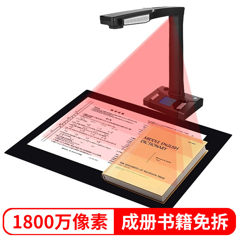 紫光（UNIS）E-Scan180成册扫描仪 A3文档书籍免拆1800万像素彩色高清高拍仪