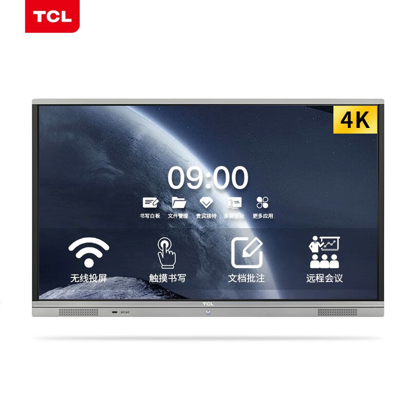 TCL V10 LE75Ⅴ10TC英寸智能办公会议平板一体机 电子白板 教育 商用4K高清