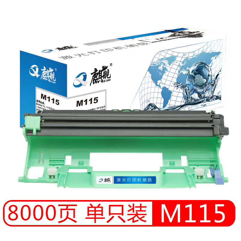 麒舰 M115 硒鼓 适用富士施乐 M115b硒鼓 M115f M115fs P118w M118w M118z 粉盒