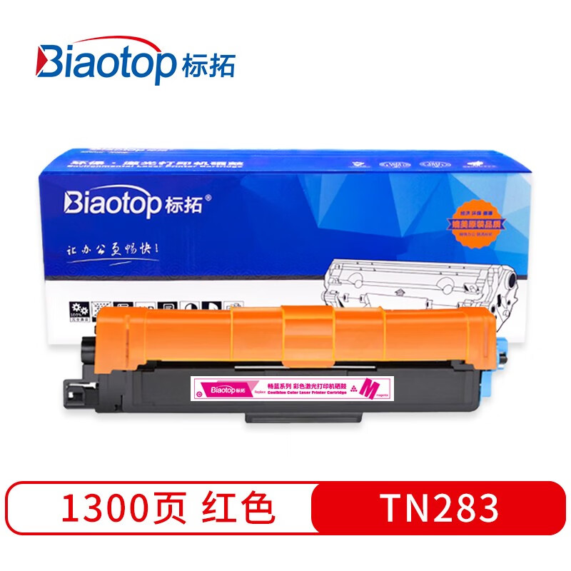 标拓 (Biaotop) TN283红色粉盒适用兄弟3160CDW/3190CDW/9030CDN/9150CDN/9350CDW打印机 畅蓝系列