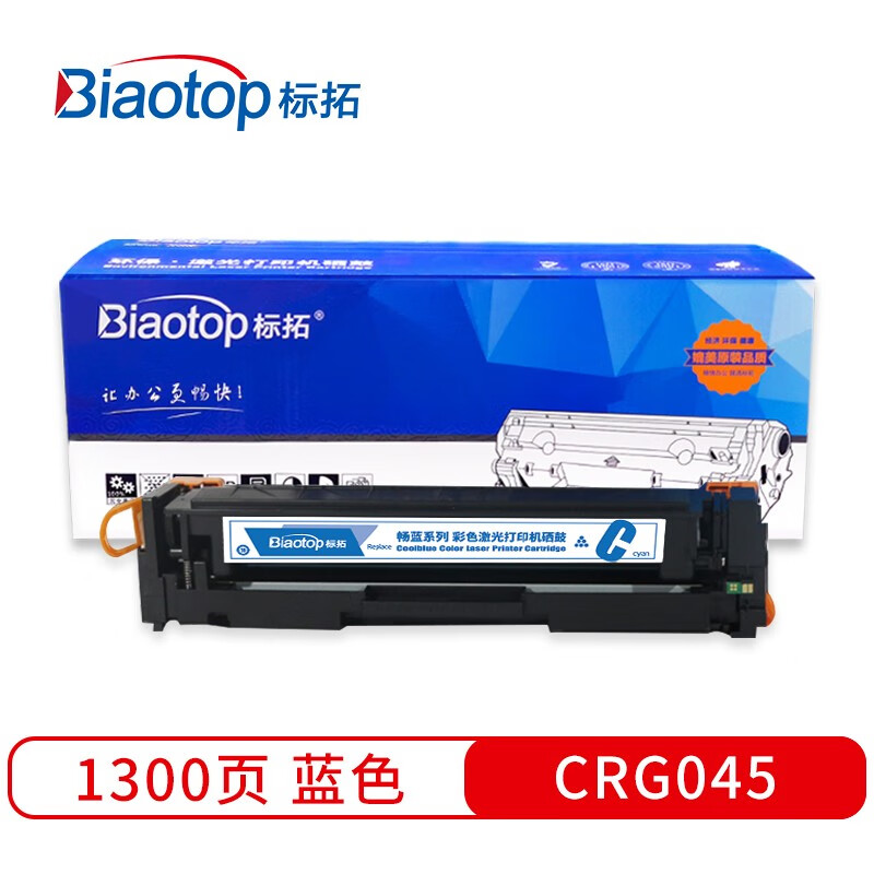 标拓 (Biaotop) CRG045蓝色硒鼓适用佳能LBP611Cdw MF631Cn LBP613cdw 634CN MF635Cx/CRG-045 红色经典系列