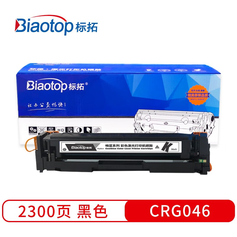 标拓 (Biaotop) CRG046黑色硒鼓适用佳能MF733Cdw MF734Cdw MF735Cdw LBP654Cx LBP654Cdw 红色经典系列
