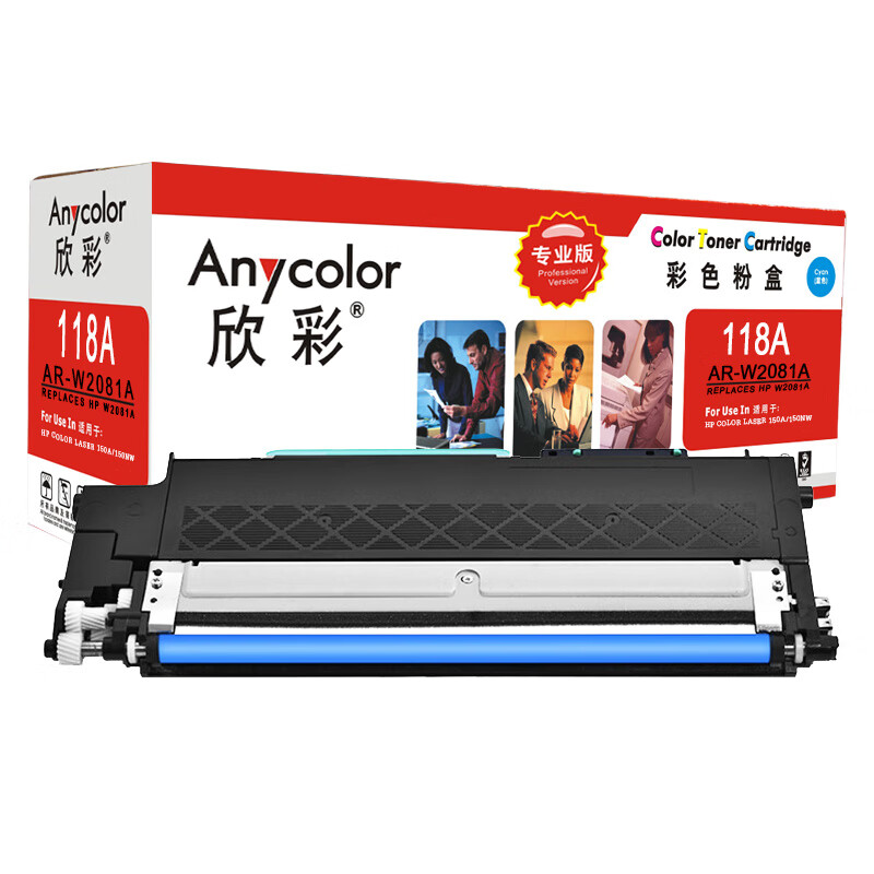 欣彩 W2081A粉盒 专业版 AR-W2081A蓝色 11...