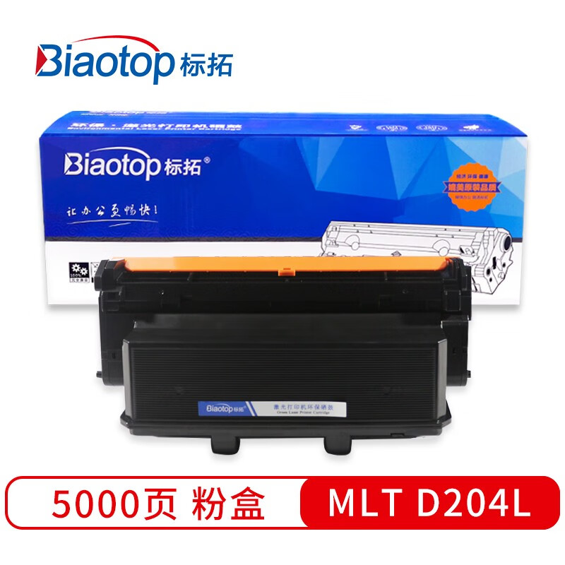 标拓 (Biaotop) MLT D204L粉盒适用三星ProXpress SL-M3325/M3825/M4025/M3375/M3875/M4075打印机 畅蓝系列