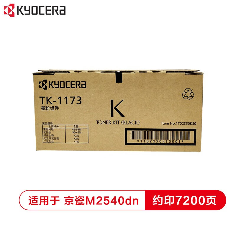 京瓷 Kyocera TK-1173墨粉/墨盒 适用于京瓷M2540dn打印一体机 约印7200页