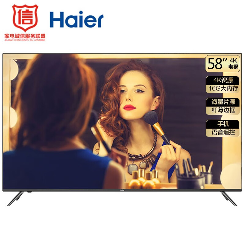 海尔 （Haier）LS58A51 58英寸4K超高清智能LED纤薄液晶电视16G大内存