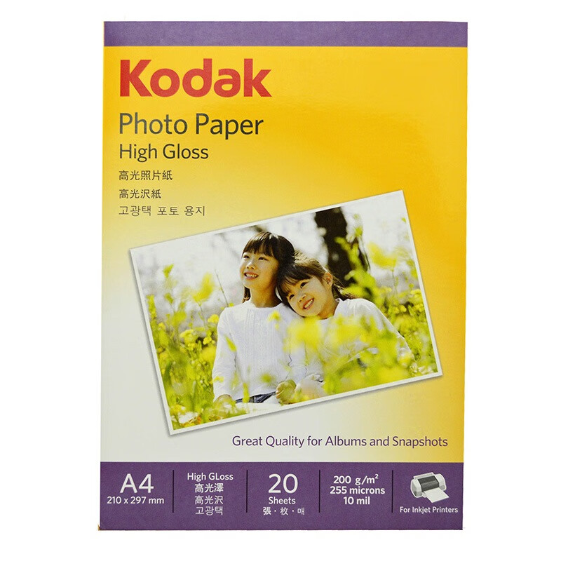 美国柯达Kodak 5包A4 200g高光面照片纸/喷墨打印相片纸/相纸 20张/包 5740-333
