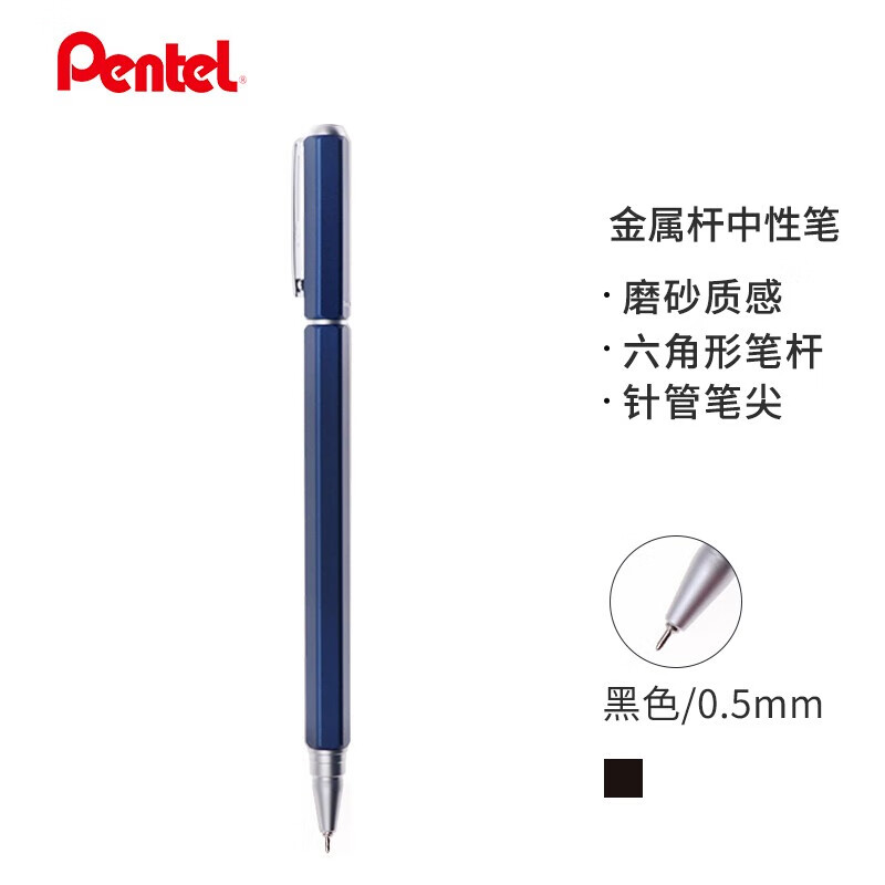 派通（Pentel）商务金属杆中性笔0.5mm办公财务签字笔速干水笔 BLN665C 蓝色