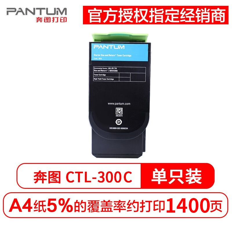 奔图CTL-300 适用于CP2300DN/CP2506DN... 奔图CTL-300 适用于CP2300DN/CP2506DN...