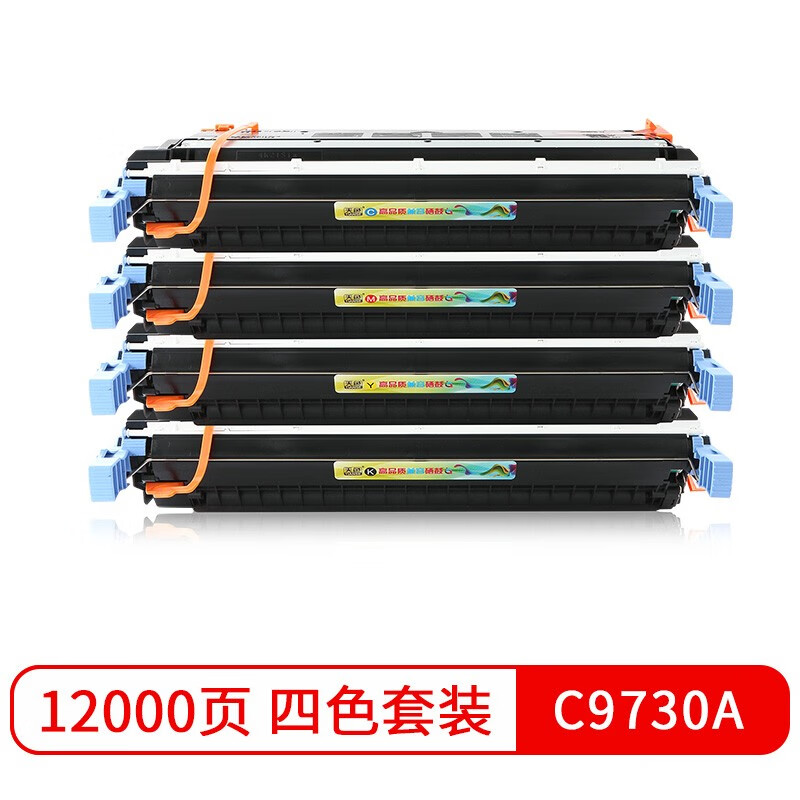 天色适用惠普HP5550硒鼓5500DTN墨盒C9730A;...
