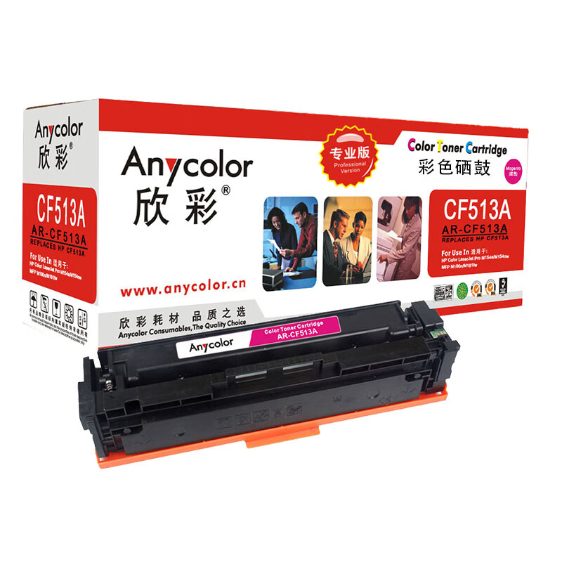 欣彩（Anycolor）AR-CF513A（专业版）硒鼓红色...