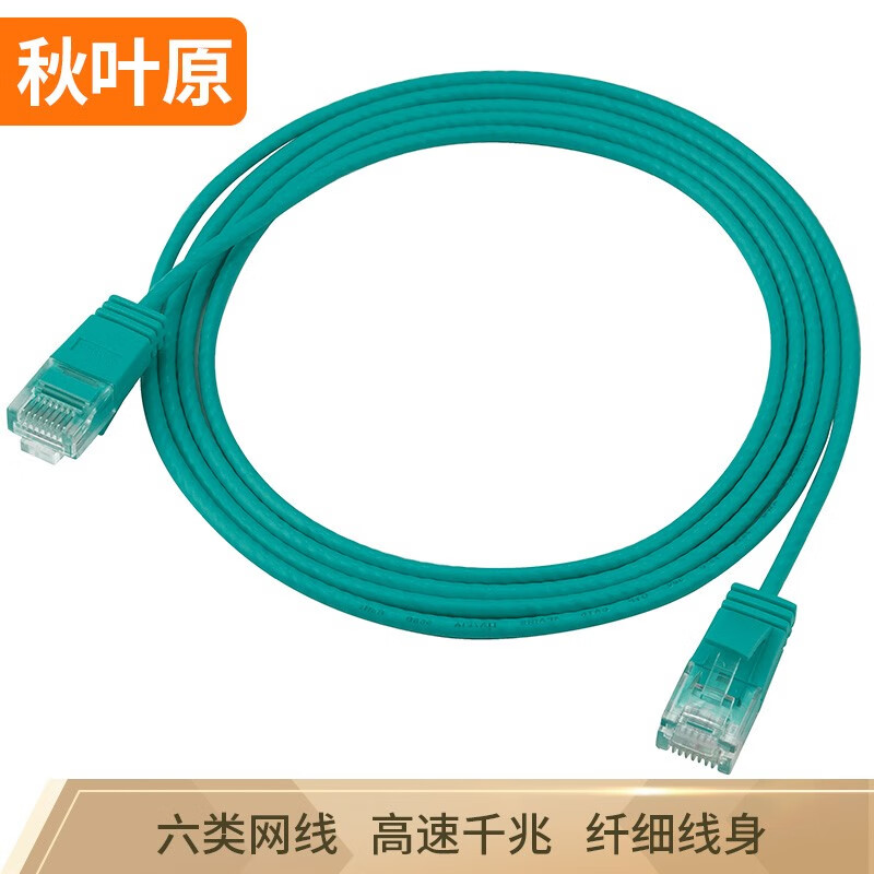 秋叶原（CHOSEAL）六类网络跳线电脑网线成品网线支持千兆网络线绿色 25米 QS516