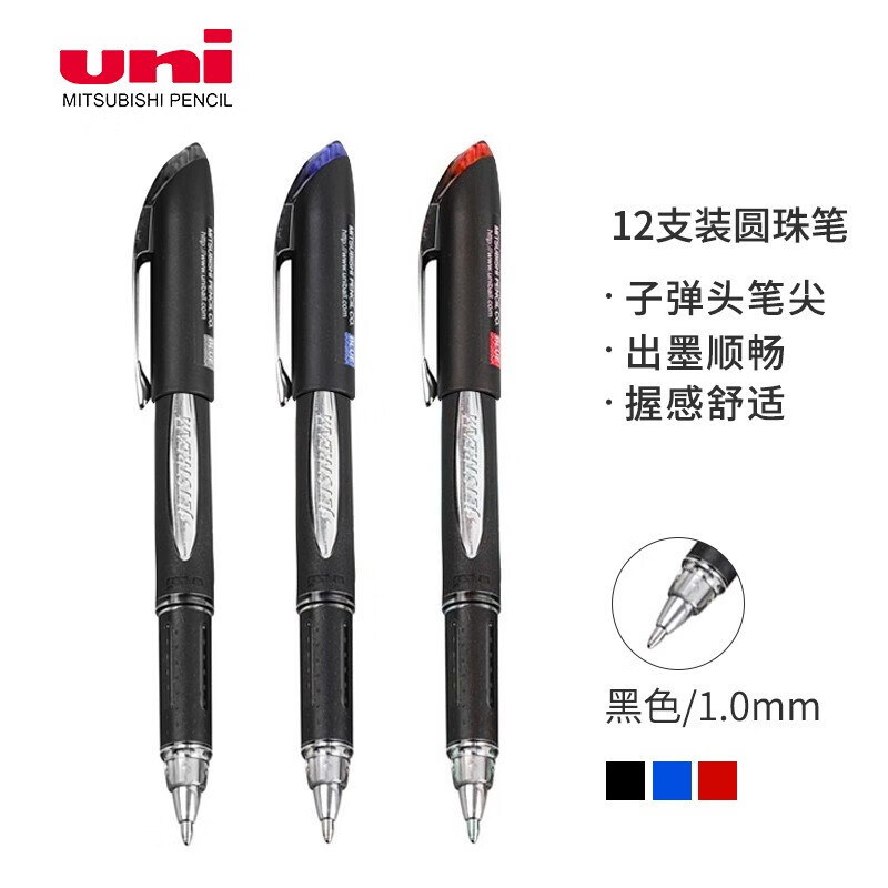 三菱（Uni）速写中油笔太空抗压商务签字笔耐水速干SX-210黑色1.0mm 12支装