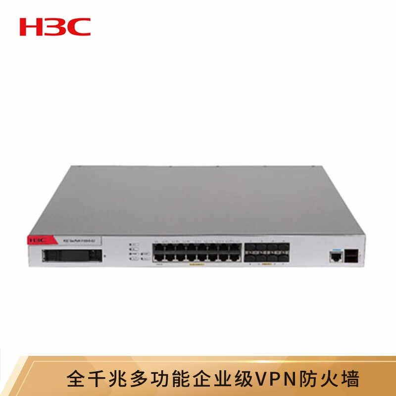 华三（H3C）F100-E-G3 15电口+8光全千兆多业务企业级安全管理防火墙 带机量1400-1500 免费100条SSL VPN
