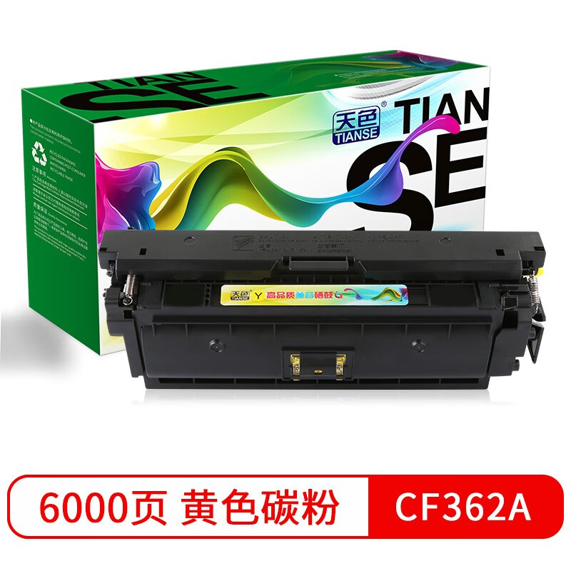 天色适用惠普CF360A硒鼓hp508A M553DN硒鼓5...