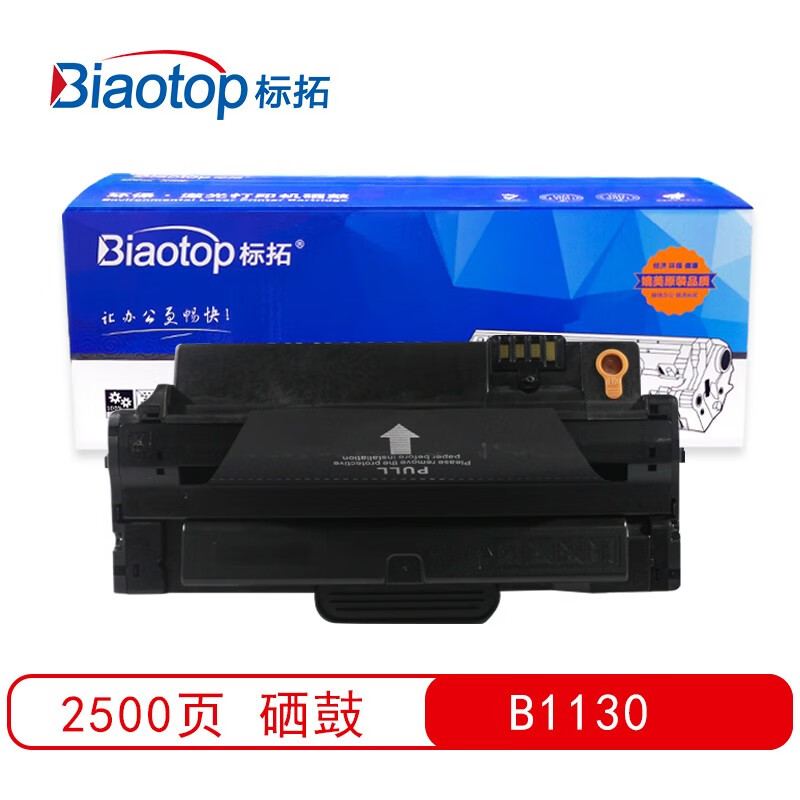 标拓 (Biaotop) B1130硒鼓适用戴尔DELL 1130 /1130n/1133/1135n打印机 畅蓝系列