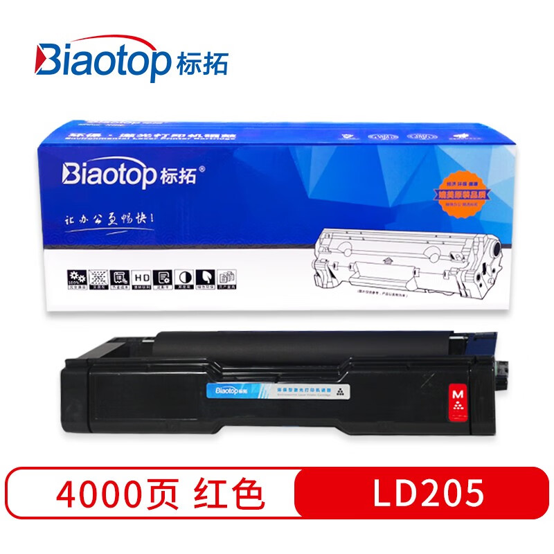 标拓 (Biaotop) LD205红色硒鼓适用联想CS20...
