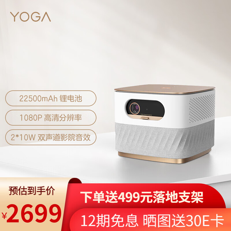 联想T500Play投影仪家用可移动投影机22500毫安锂电池 1080P高清 4K解码