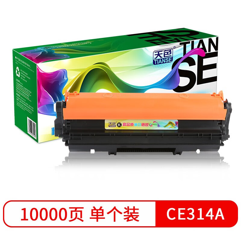 天色适用惠普CE314A成像鼓HP;CP1025nw硒鼓M1...