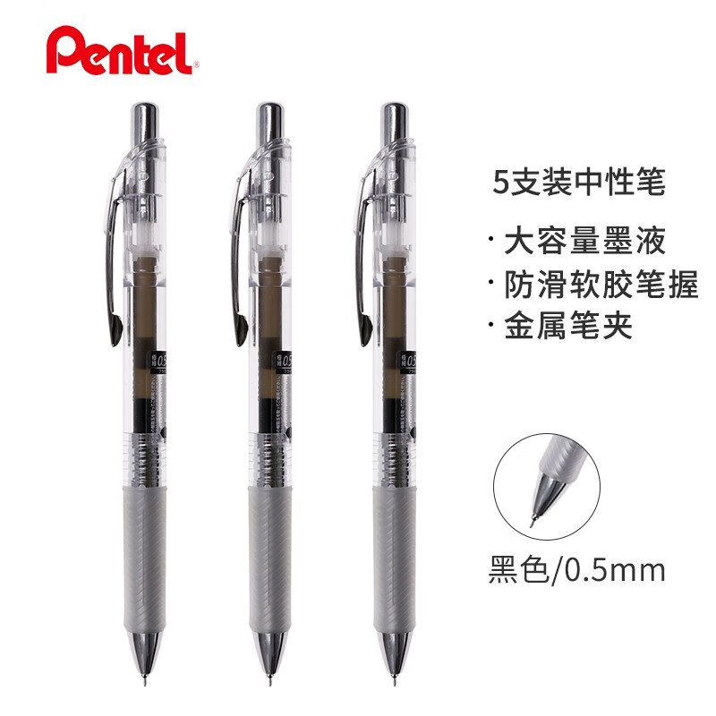 派通（Pentel）0.5mm按动中性笔 速干水笔彩色透明杆针管签字笔考试办公用 BLN75TL黑色笔芯 5支装