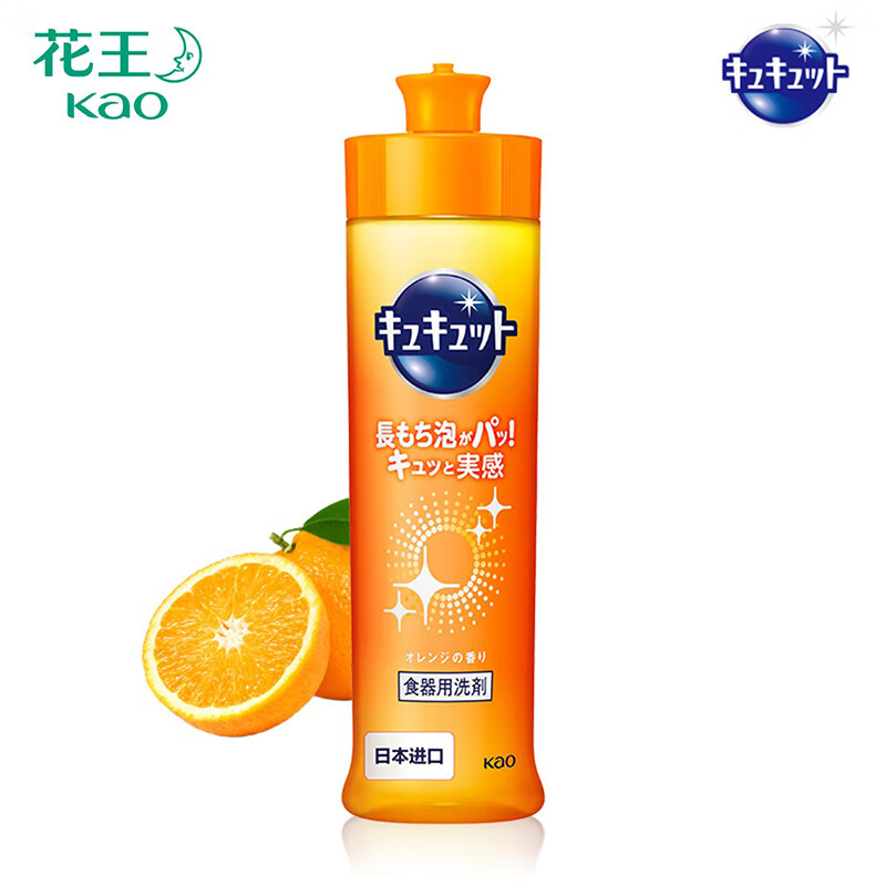 花王（KAO）洗洁精240ml（橙子香型）日本原装进口 温和配方 迅速冲洗 植物清洁成分