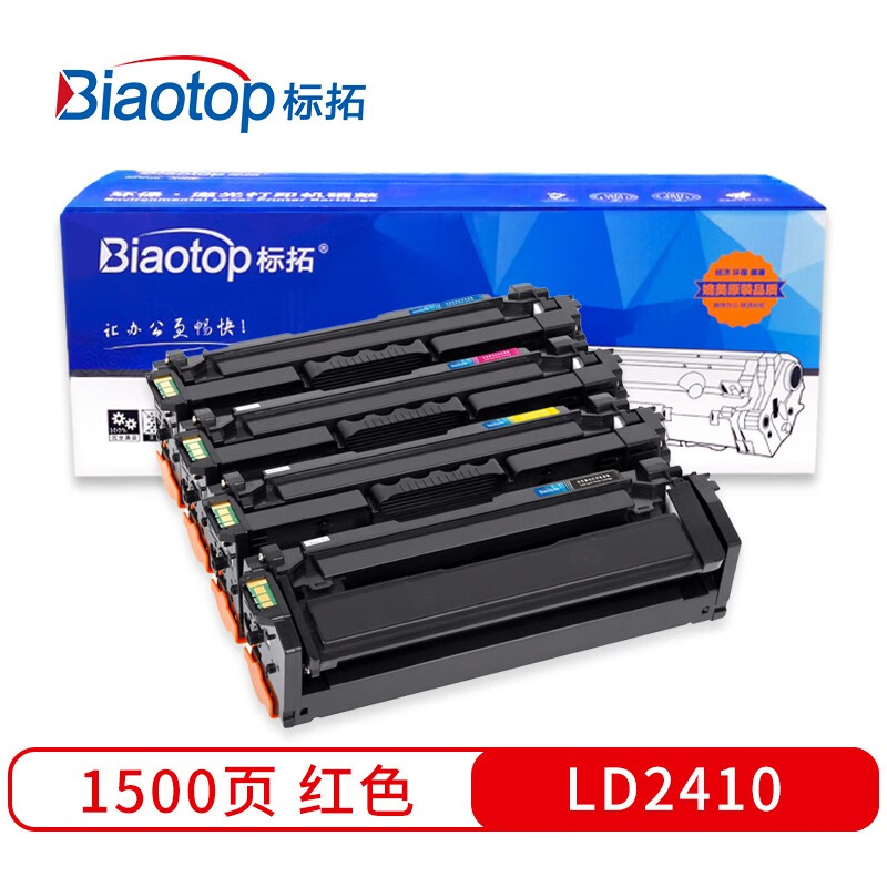 标拓 (Biaotop) LD2410红色硒鼓适用联想CS2410dn打印机 畅蓝系列