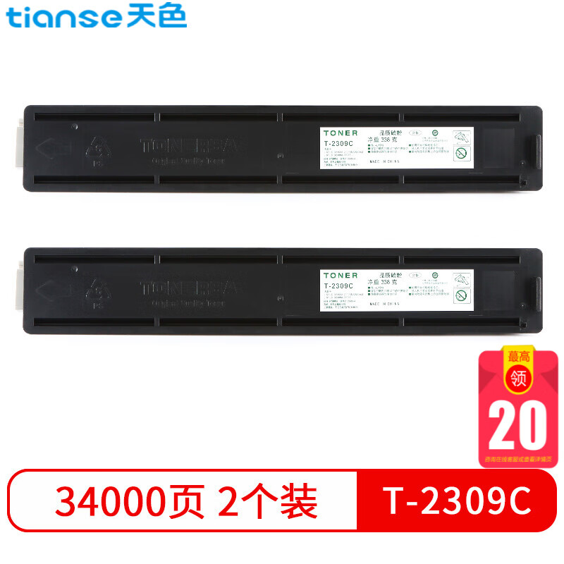 天色大容量T-2309C粉盒适用东芝2303A墨粉T2309...