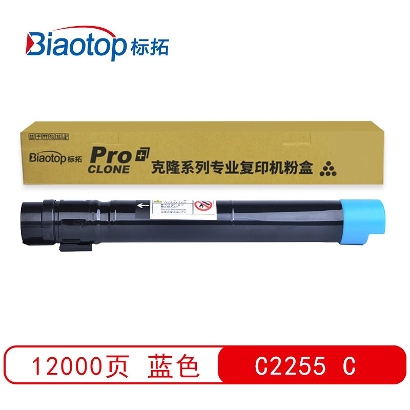 标拓 (Biaotop) C2255蓝色墨粉筒适用施乐DocuPrint C2250/C2255/C3360/C3450/C6650复印机 克隆系列