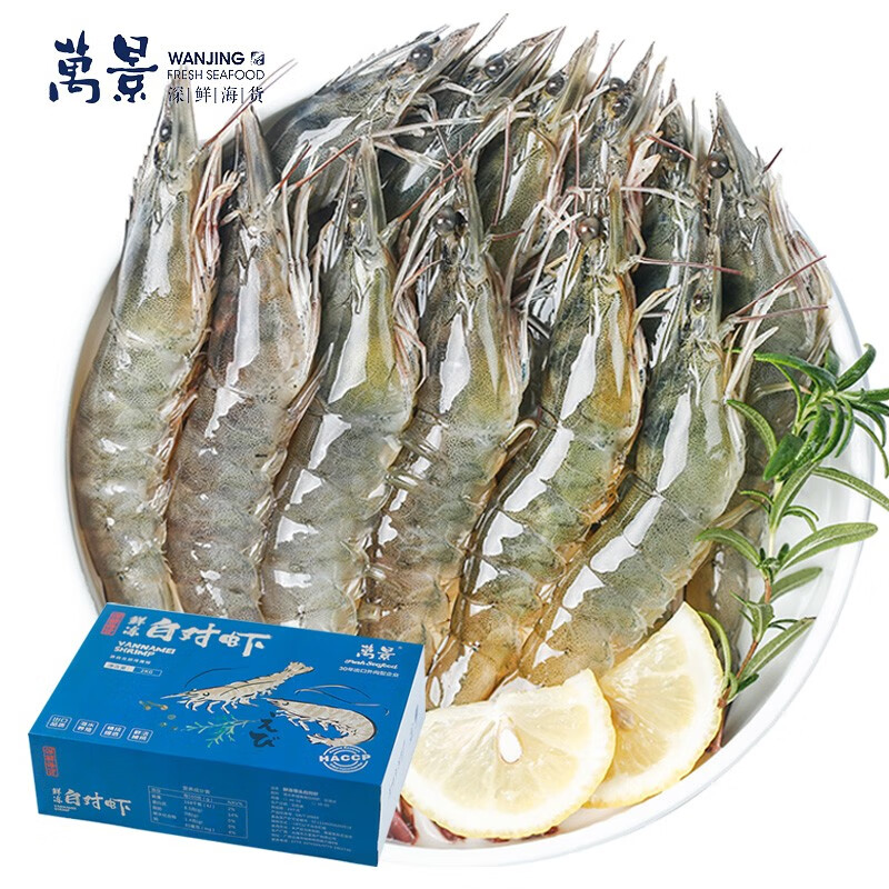 国产大虾 万景 北海鲜冻白虾(超大号) 净重4斤 80-100只 生鲜 海鲜