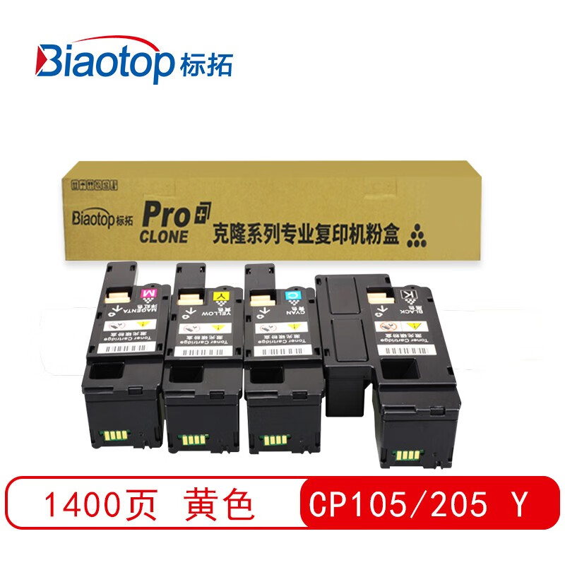 标拓 (Biaotop) CP105/205黄色粉盒适用施乐DP-CP105B/CP205/CM205B打印机 克隆系列
