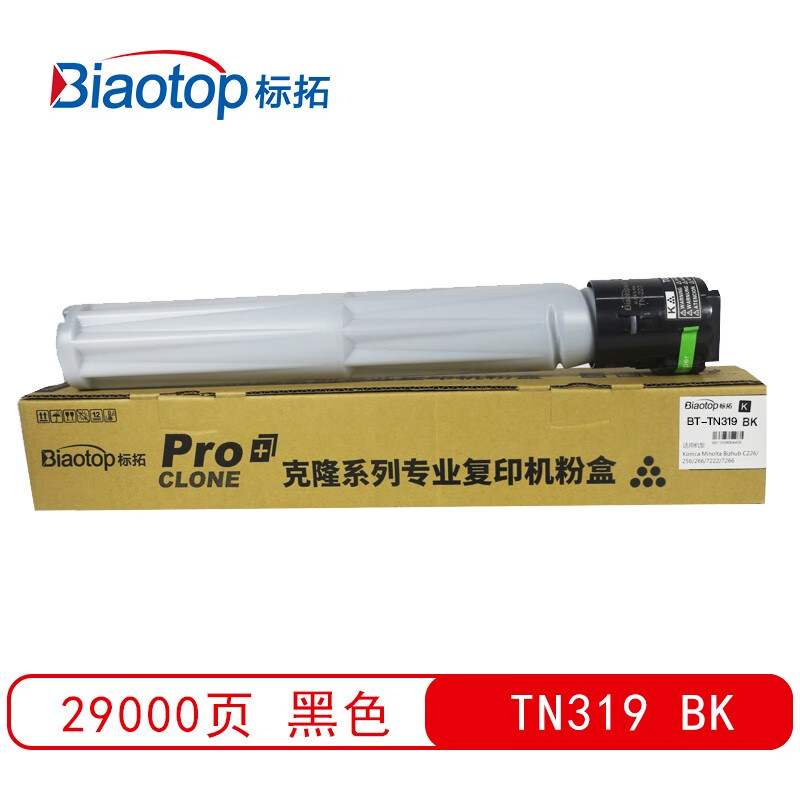 标拓 (Biaotop) TN319黑色墨粉筒适用柯美bizhub C220/C280/C360复印机 克隆系列