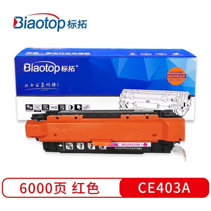 标拓 (Biaotop) CE403A红色硒鼓适用惠普Ent...