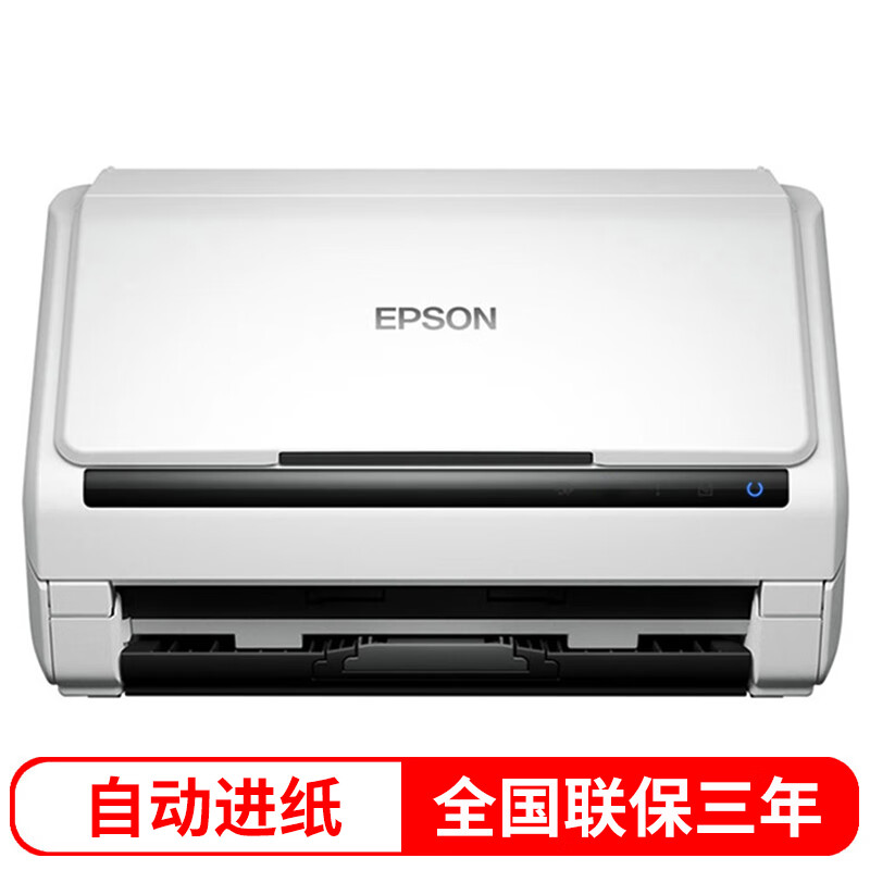 愛普生（EPSON）DS-530饋紙式掃描儀A4辦公文件自動進紙彩色雙面高速掃描 35頁70面/分