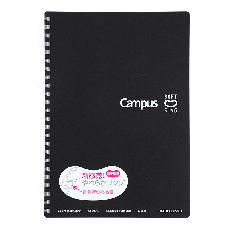 日本国誉(KOKUYO)Campus学生办公软线圈点线笔记本A5/50页 8mm*22行 黑色WCN-CSR3543D（5本装）