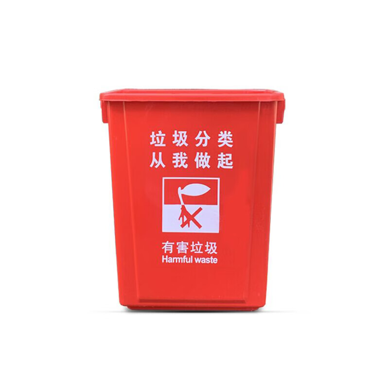 敏胤(MINYIN) MYL-7720B-4 20L无盖有害垃圾标识分类垃圾桶 （颜色：红色）单位：个