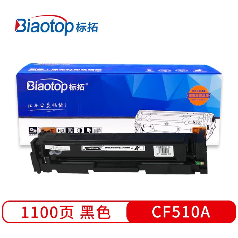 标拓 (Biaotop) CF510A黑色硒鼓适用于惠普M154A/nw/M180N M181FW打印机 红色经典系列