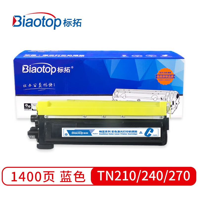 标拓 (Biaotop) TN210/240/270蓝色粉盒适用兄弟HL3040CN 3070 9120CN 9320CW打印机 畅蓝系列