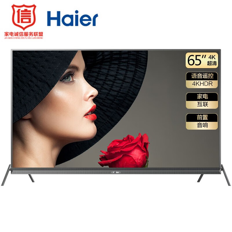海尔（Haier）LU65X81 65英寸4K超高清智能LED纤薄液晶电视 （枪灰色）