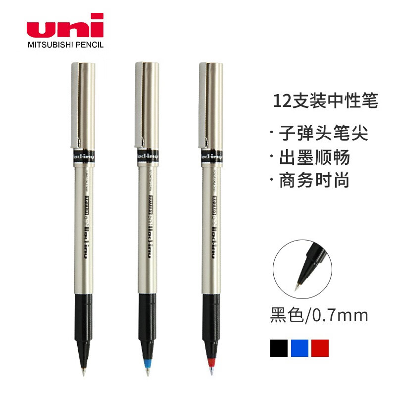 三菱（Uni）UB-177中性笔 商务质感签字笔耐水耐晒走珠笔 黑色0.7MM 12支装