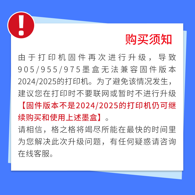 格之格975A墨盒 R00975C适用惠普577dw 577z 477dw 477dn 552dw 377dw P55250dw页宽打印机 青色