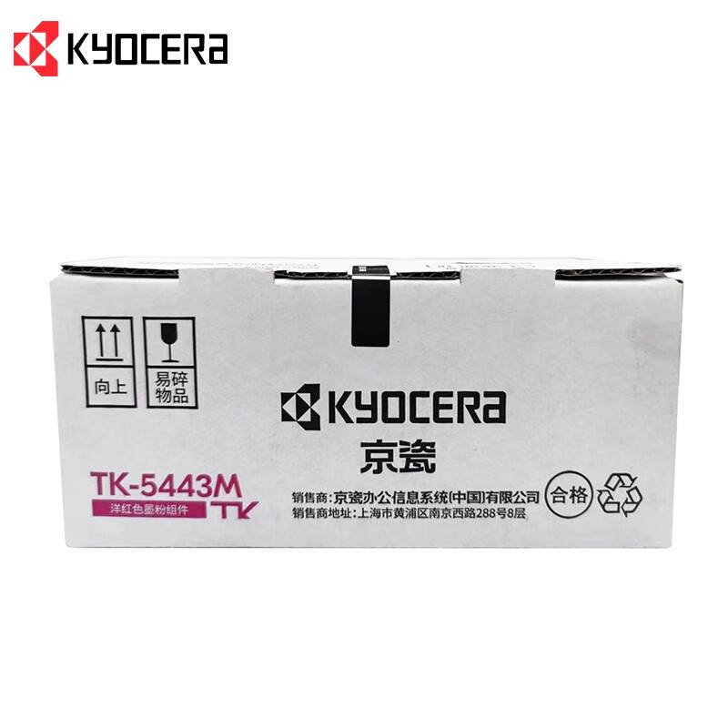 京瓷（KYOCERA）TK-5443原装耗材墨粉墨盒（适用于PA2100cx/PA2100