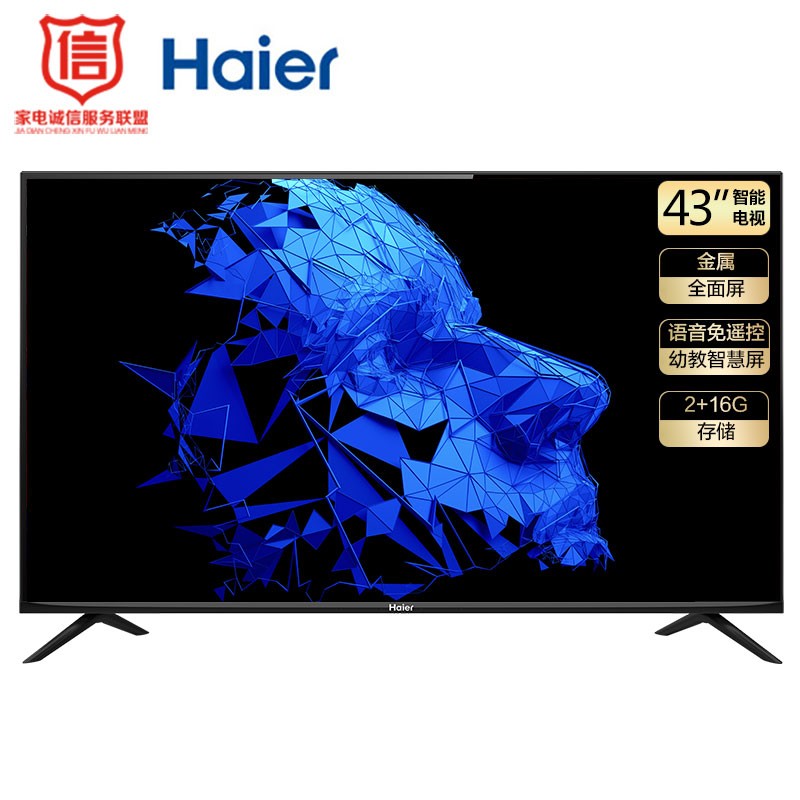 海尔 （Haier） 43R3 43英寸 AI声控 智慧屏 全高清 金属超薄全面屏 幼儿教育 LED液晶电视2+16G