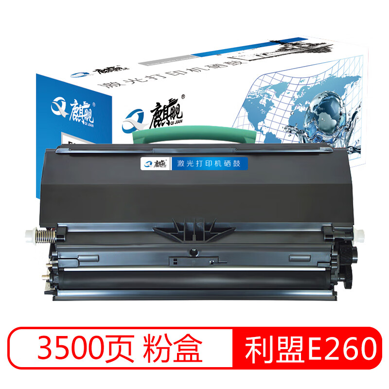 麒舰 E260粉盒 适用利盟Lexmark E260dn 360dn/d E460dn E460dw E462dtn 打印机硒鼓