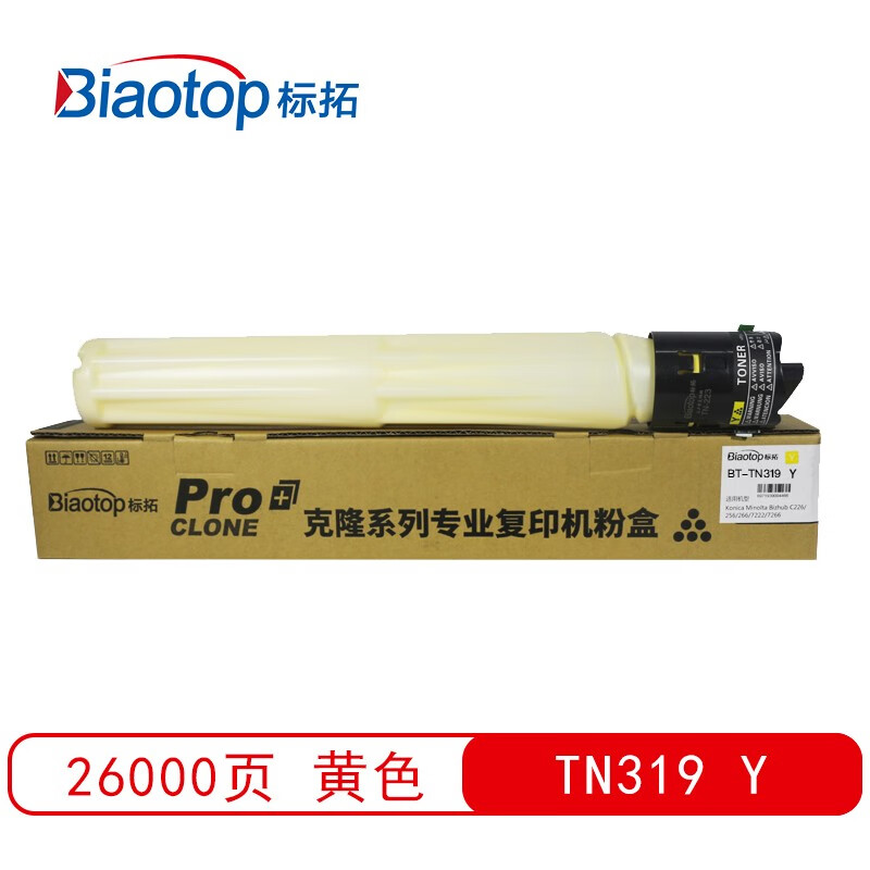 标拓 (Biaotop) TN319黄色墨粉筒适用柯美bizhub C220/C280/C360复印机 克隆系列