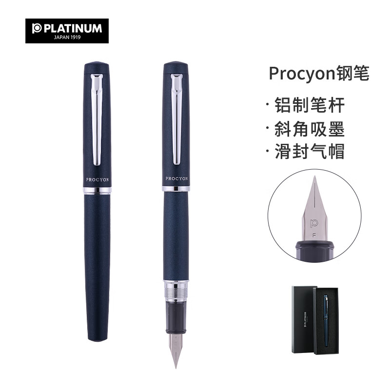 白金（PLATINUM）PNS-5000钢笔PROCYON练字铱金笔尖墨囊可替换 深海蓝 F尖