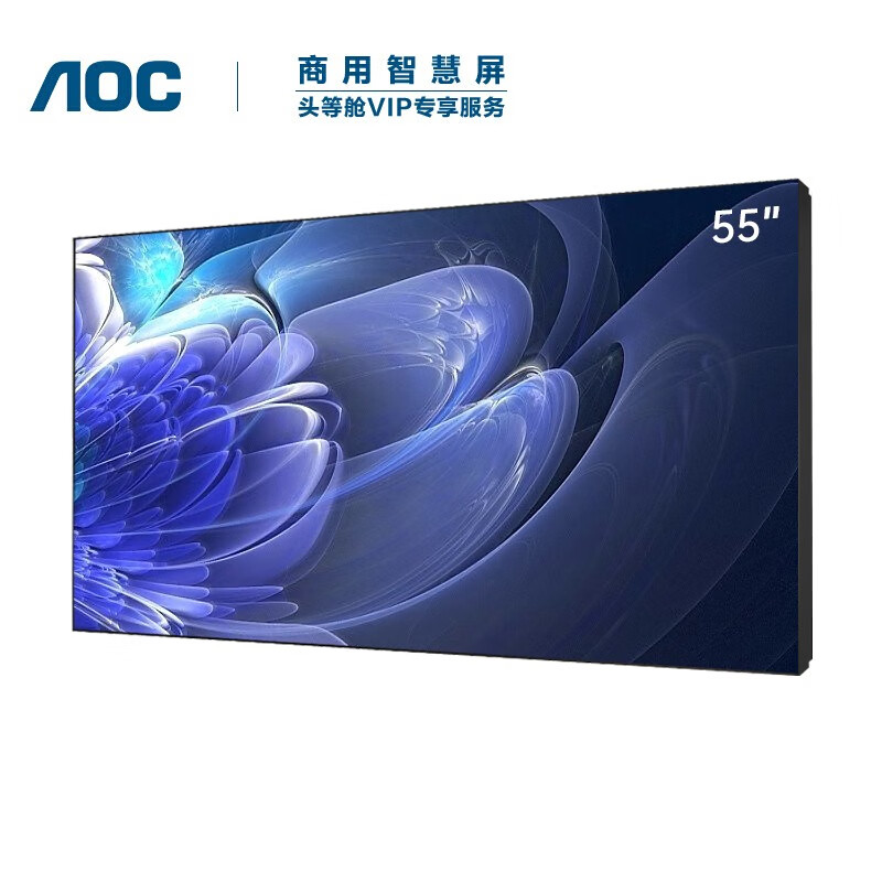 AOC 55英寸 支持4K显示方案 广视角双边拼缝3.5mm液晶拼接屏 55D9X