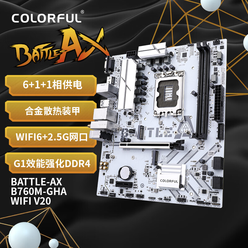 七彩虹（Colorful）BATTLE-AX B760M-GHA WIFI V20主板DDR4 支持CPU 13600KF/13400F（Intel B760/LGA 1700）