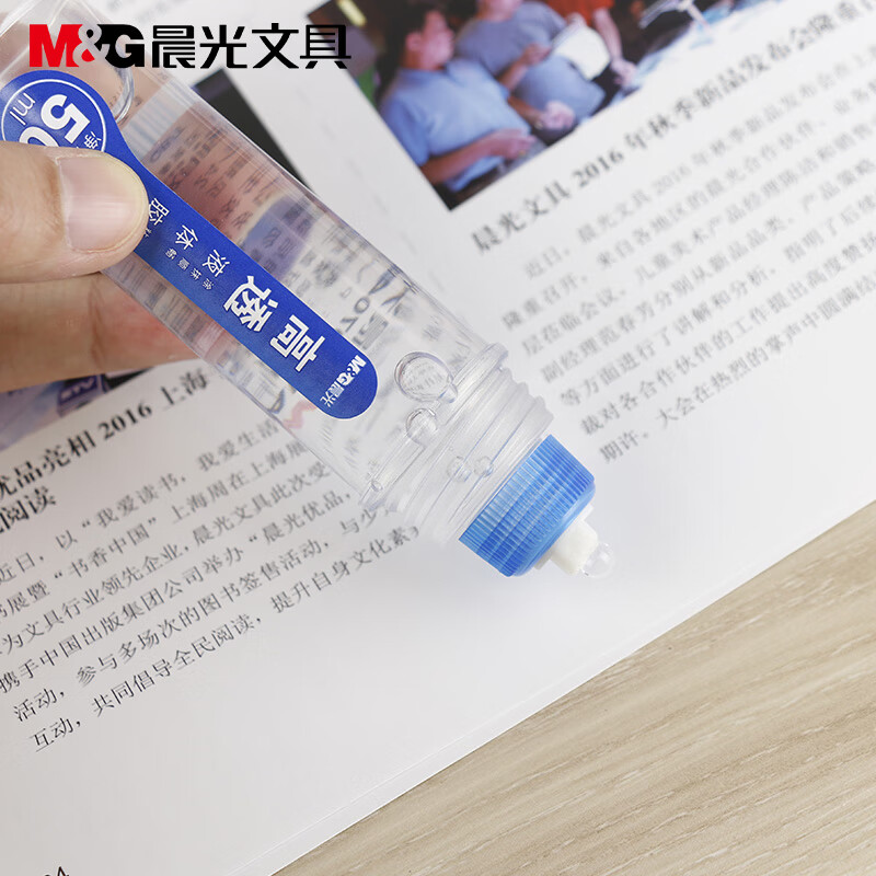 晨光(M&G)文具125ml高粘度液体胶 时尚透明强力胶水(凸点PVC涂胶面) 办公/学生