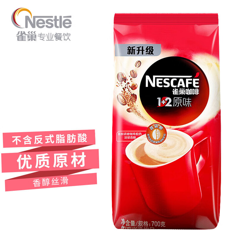 雀巢 Nestle 速溶咖啡 1+2原味咖啡700g袋装 微研磨 三合一即溶咖啡 冲调饮品