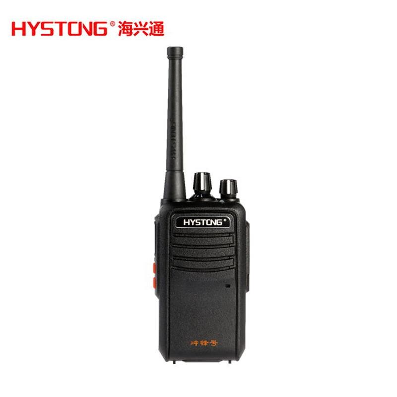 HYSTONG /海兴通无线对讲机 SZ-冲锋号 手持台